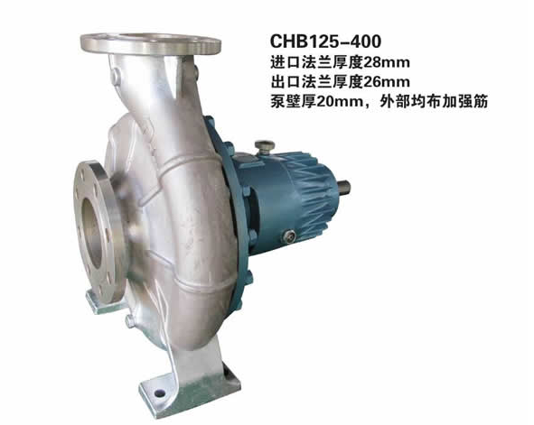 CHB125-400化工離心泵